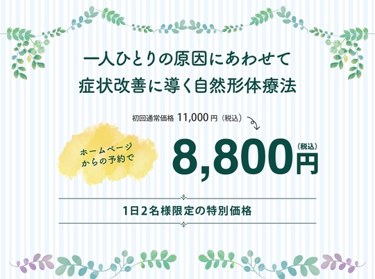 腰痛 - ひどい腰痛の根治をめざすなら豊島区千川の自然形体療法 整体院爽快