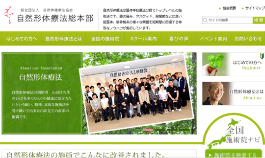 当院概要・アクセス - ひどい腰痛の根治をめざすなら豊島区千川