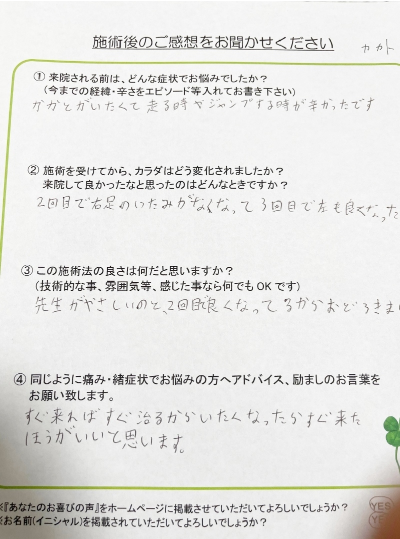 匿名さま